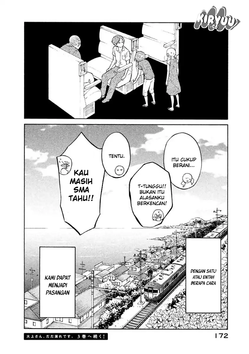 Oogami-san, Dadamore desu Chapter 11