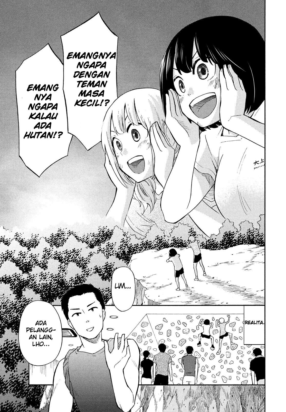 Oogami-san, Dadamore desu Chapter 19