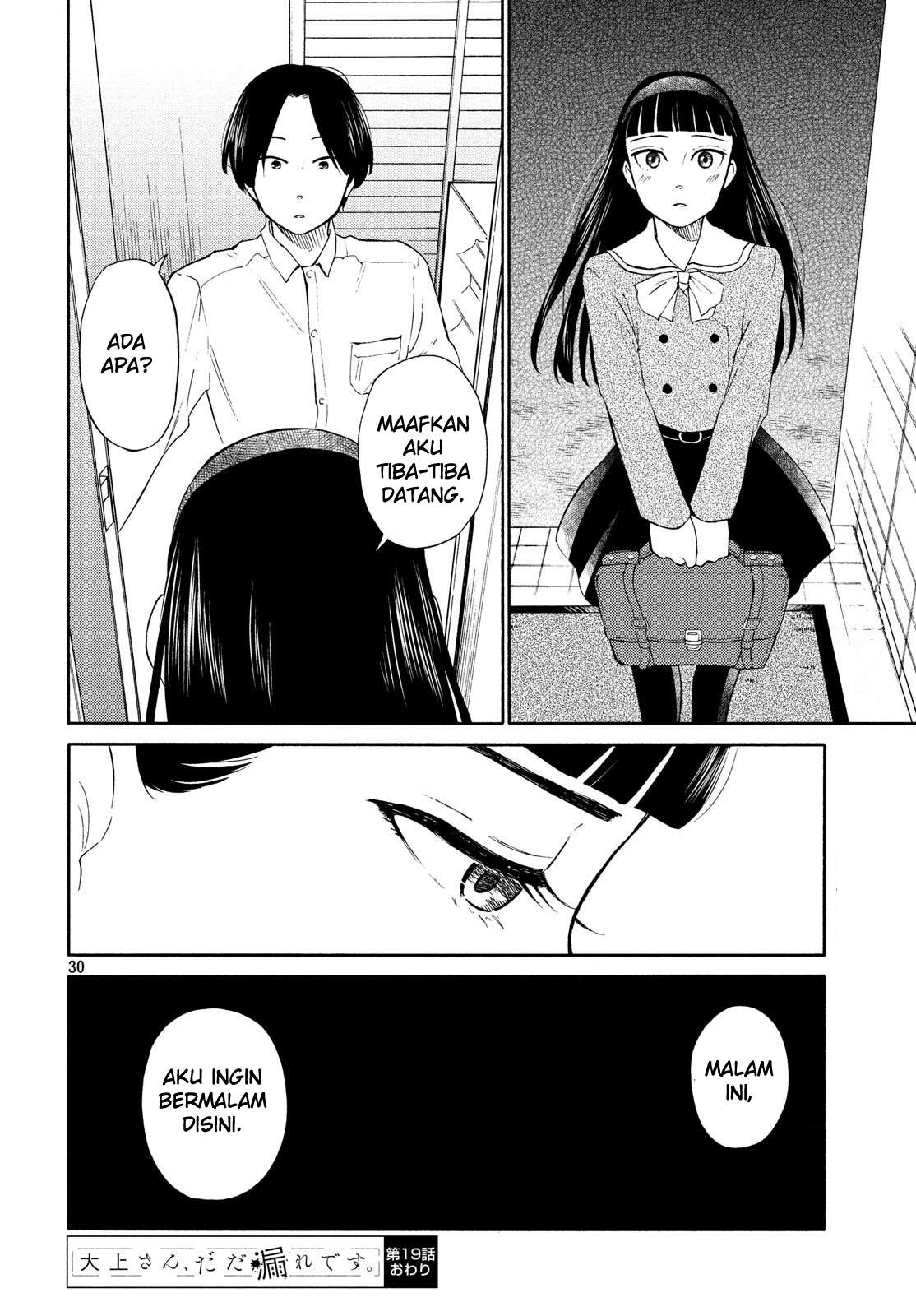 Oogami-san, Dadamore desu Chapter 19