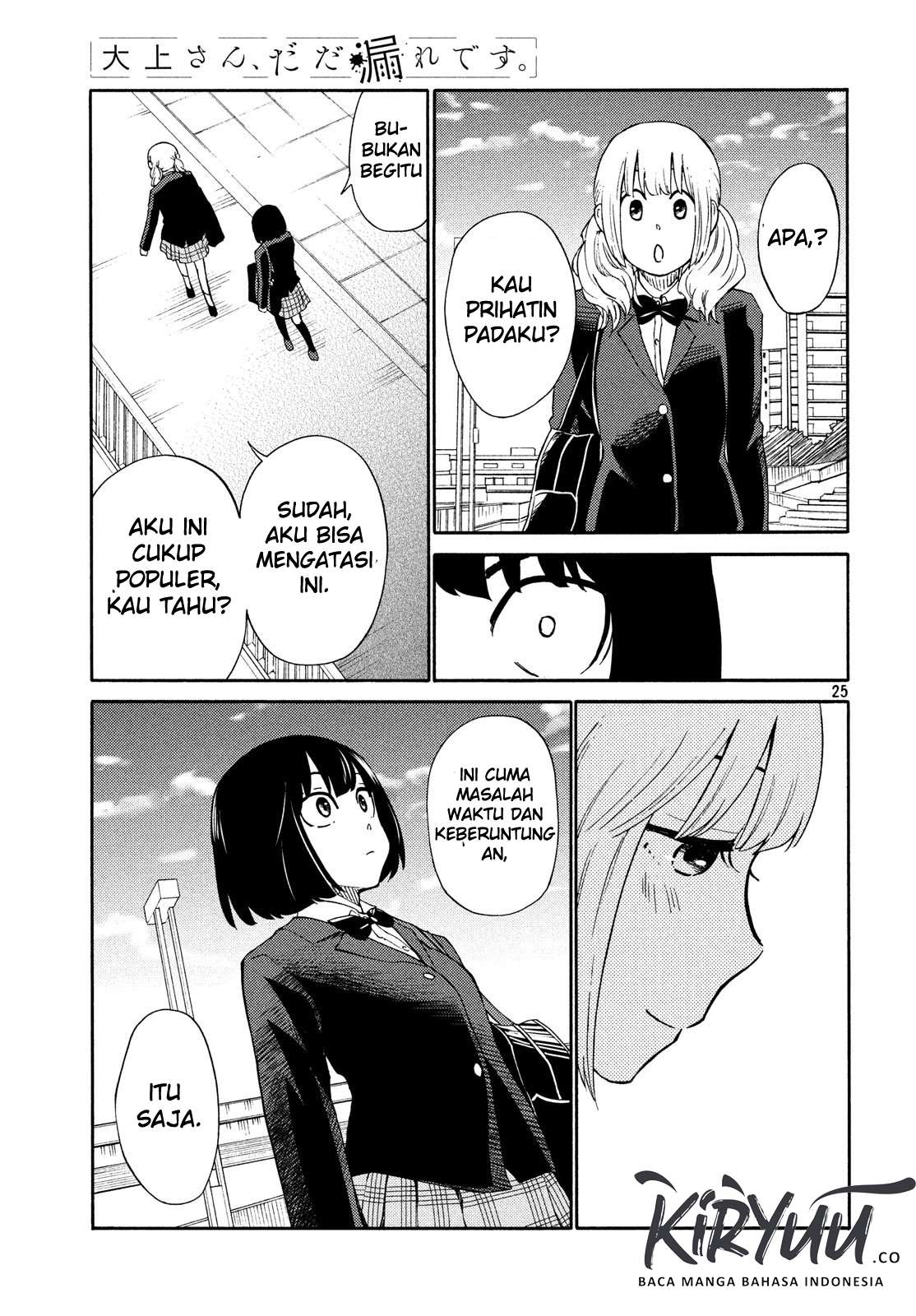 Oogami-san, Dadamore desu Chapter 19