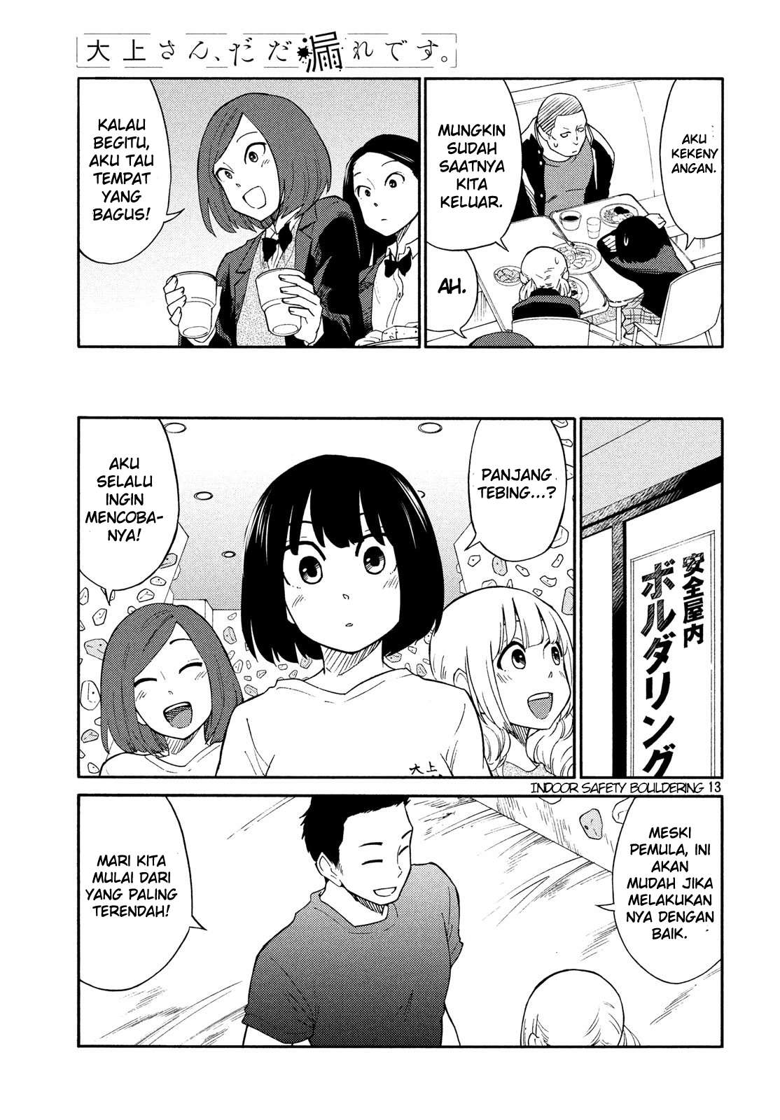 Oogami-san, Dadamore desu Chapter 19