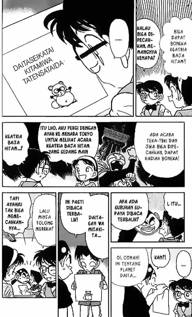 Detective Conan Chapter 36