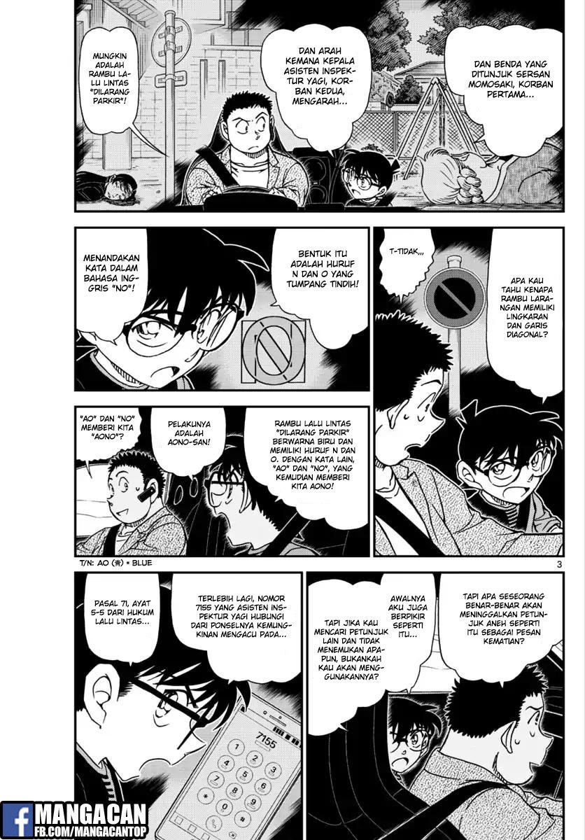 Detective Conan Chapter 1017