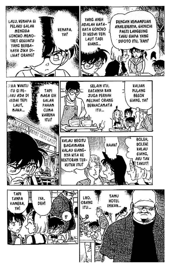 Detective Conan Chapter 220