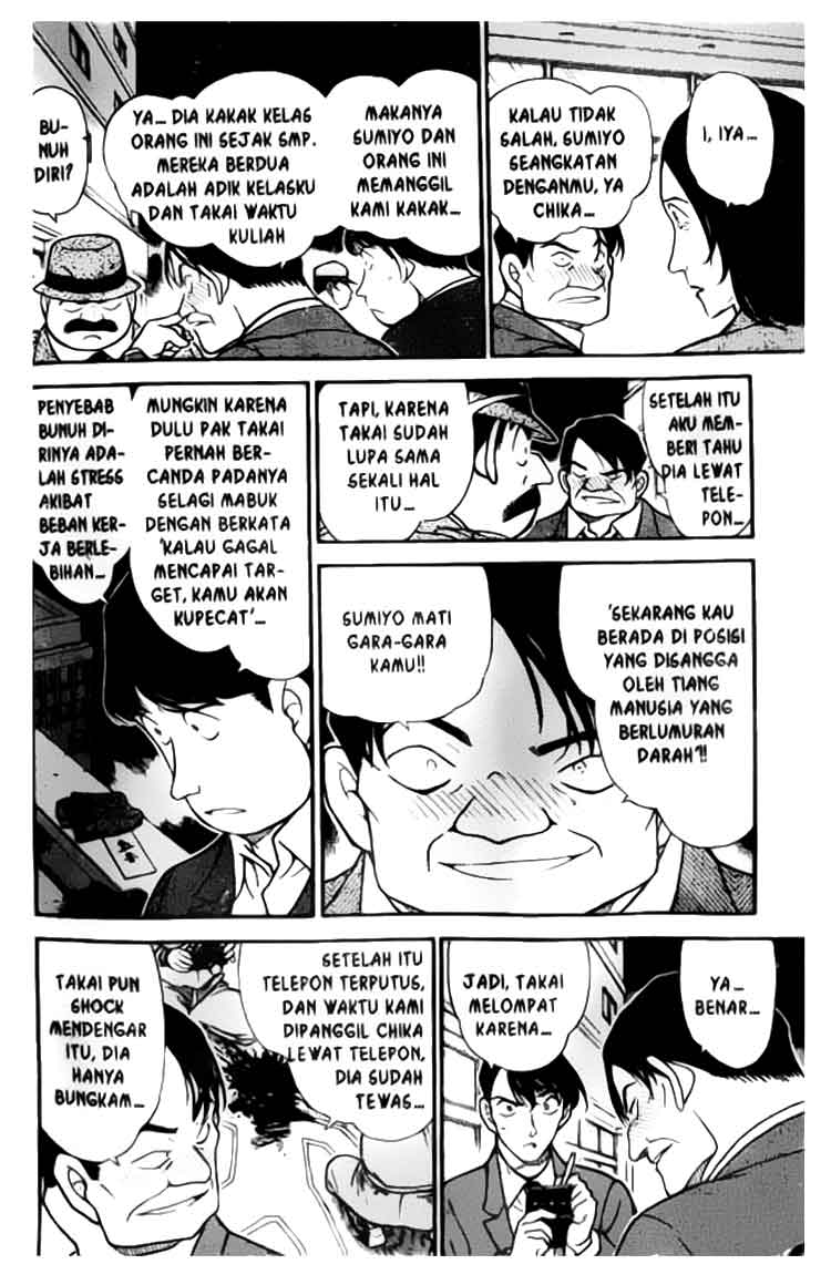 Detective Conan Chapter 342