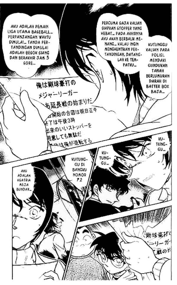 Detective Conan Chapter 370