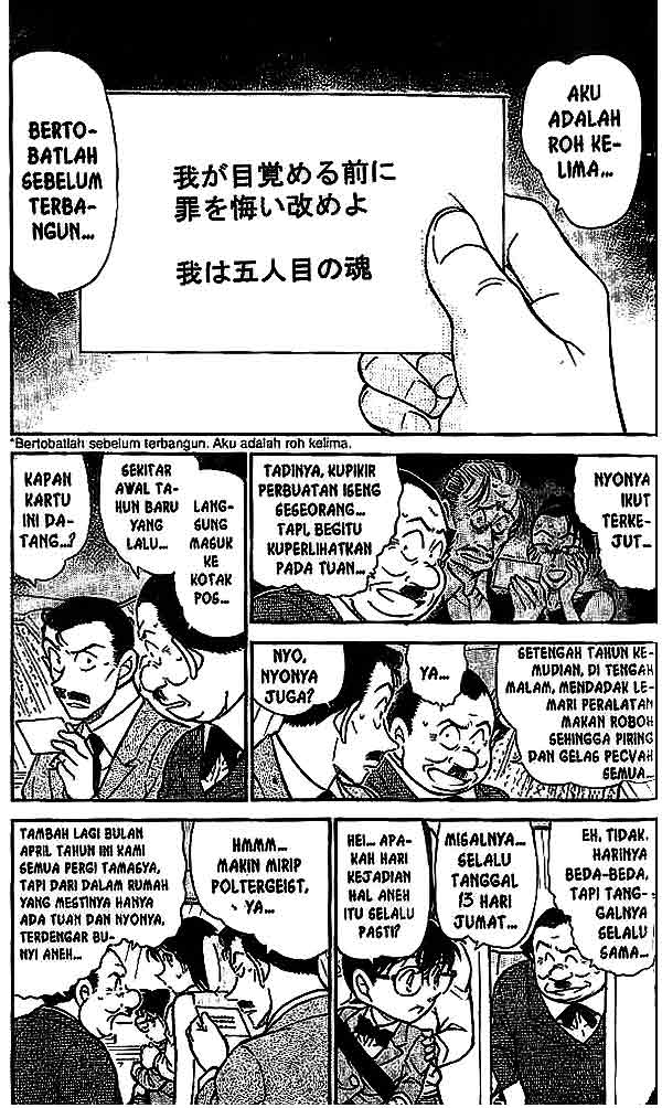 Detective Conan Chapter 494