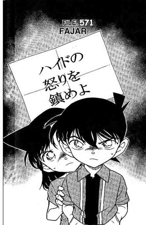 Detective Conan Chapter 571