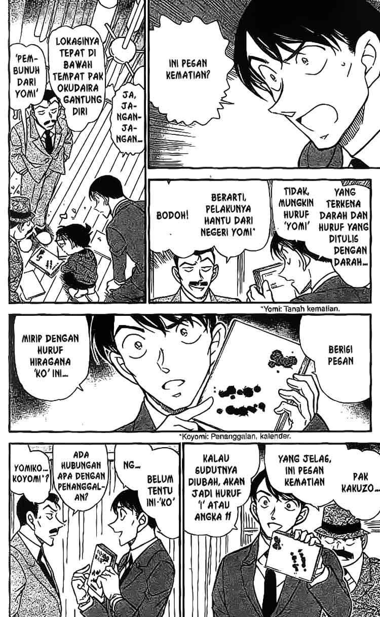 Detective Conan Chapter 589