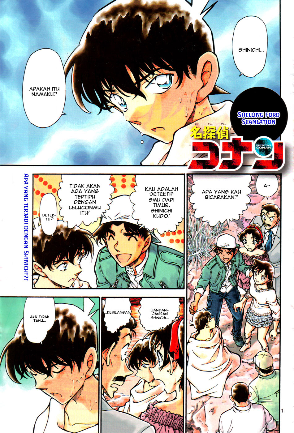 Detective Conan Chapter 647