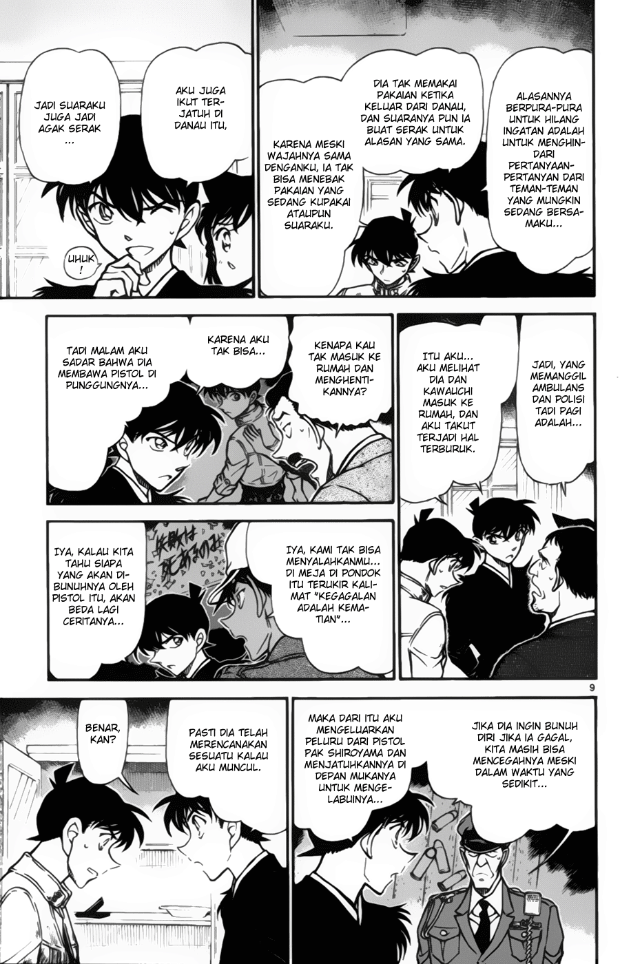 Detective Conan Chapter 651