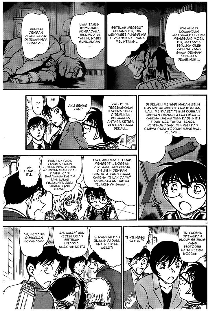 Detective Conan Chapter 670