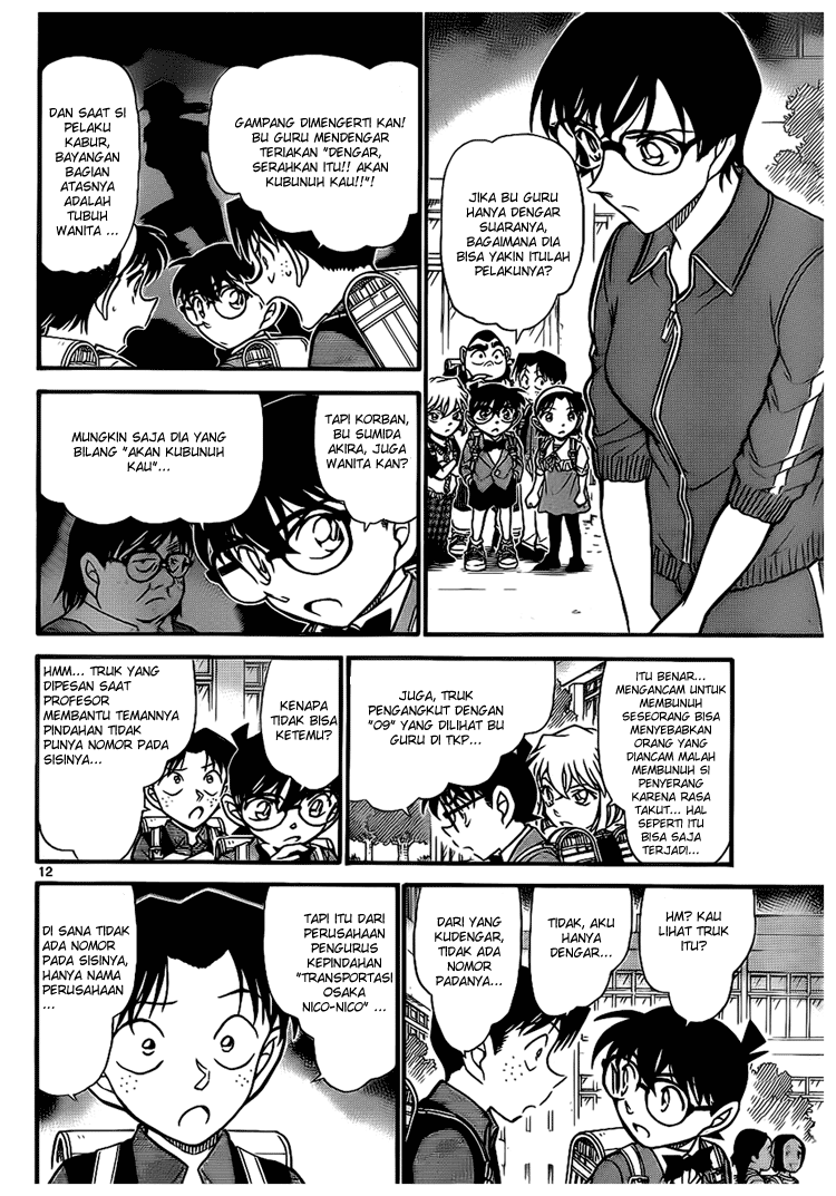 Detective Conan Chapter 707