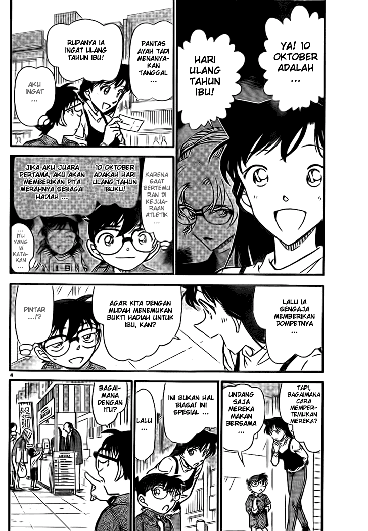 Detective Conan Chapter 709