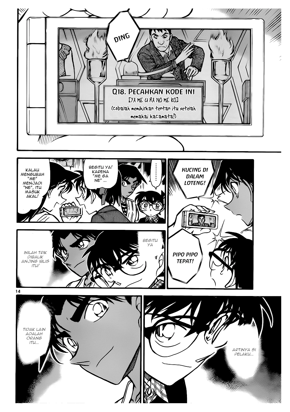 Detective Conan Chapter 739