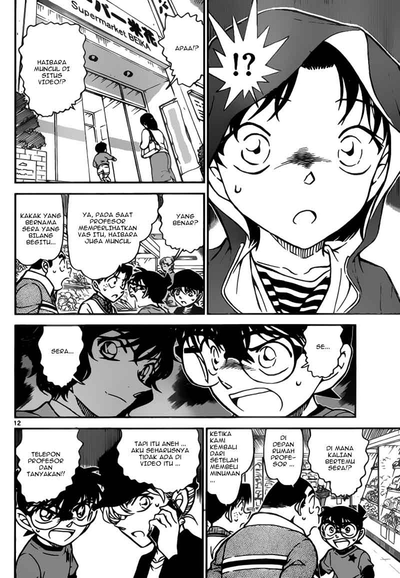 Detective Conan Chapter 775