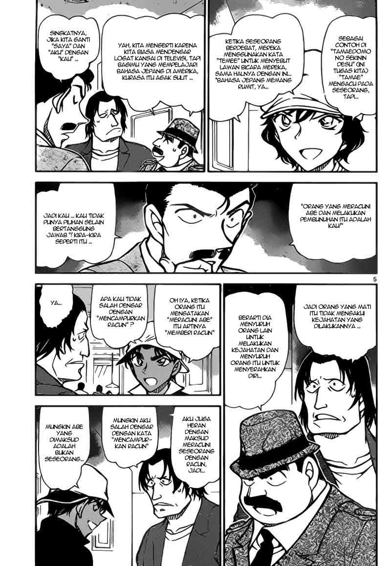 Detective Conan Chapter 779