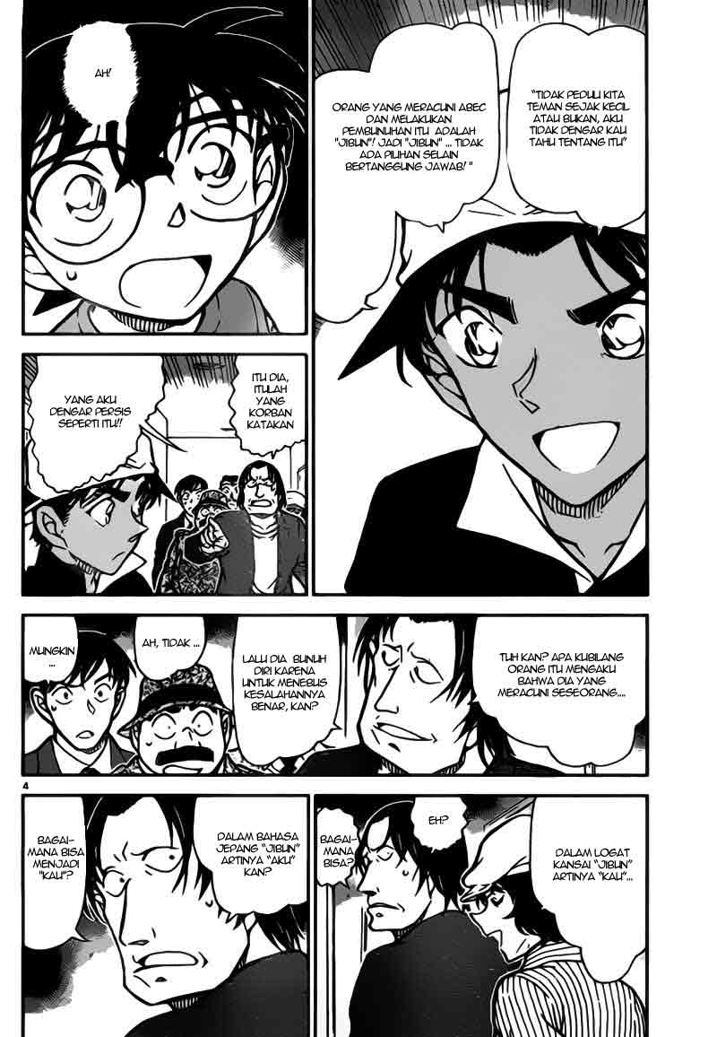 Detective Conan Chapter 779