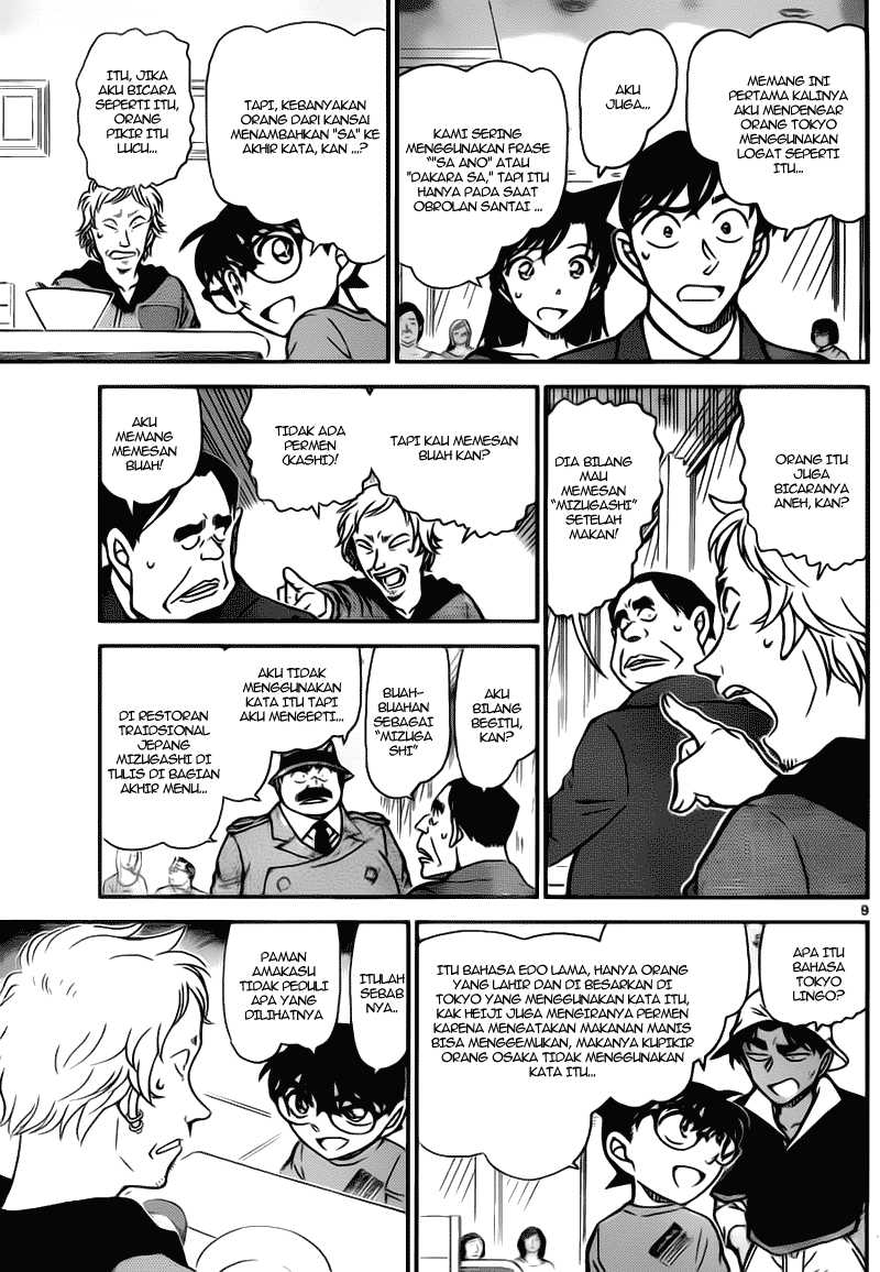 Detective Conan Chapter 780