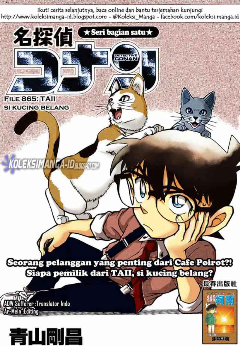 Detective Conan Chapter 865