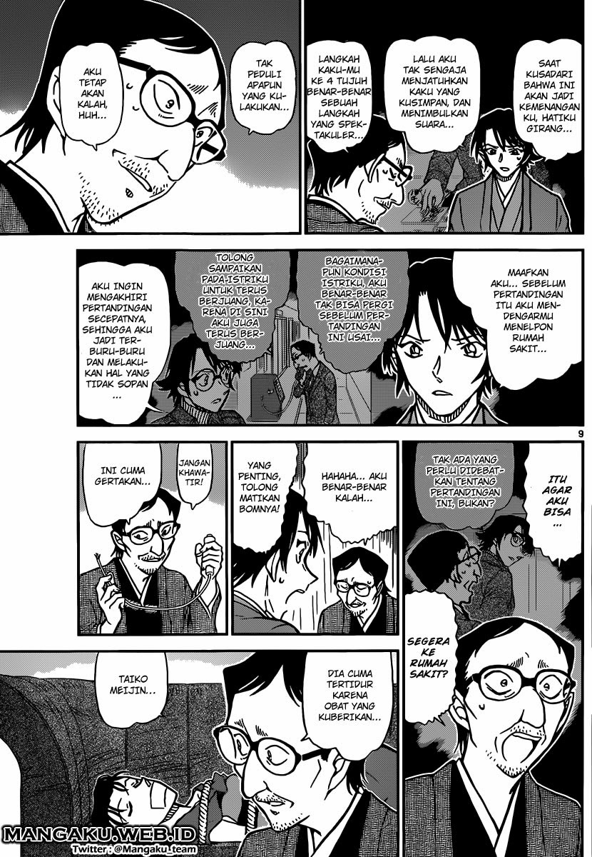 Detective Conan Chapter 902