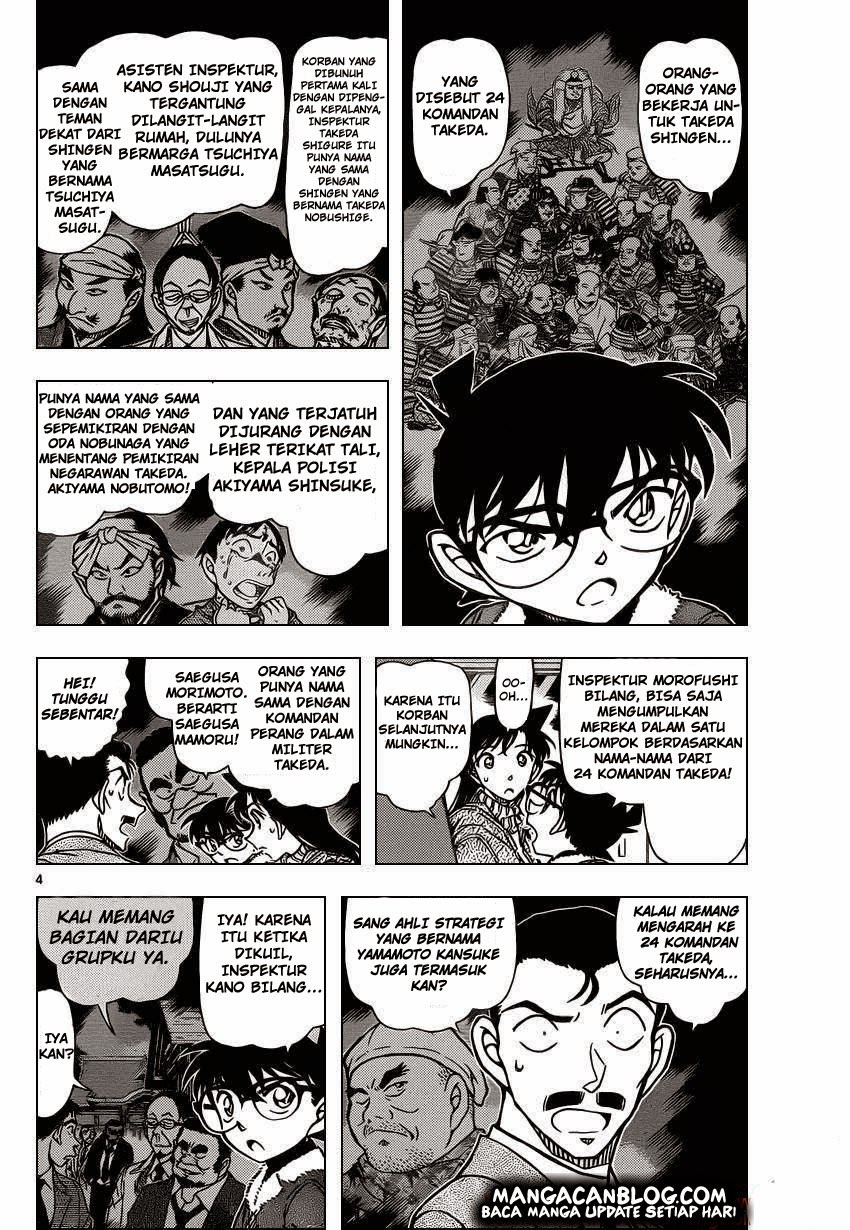 Detective Conan Chapter 917