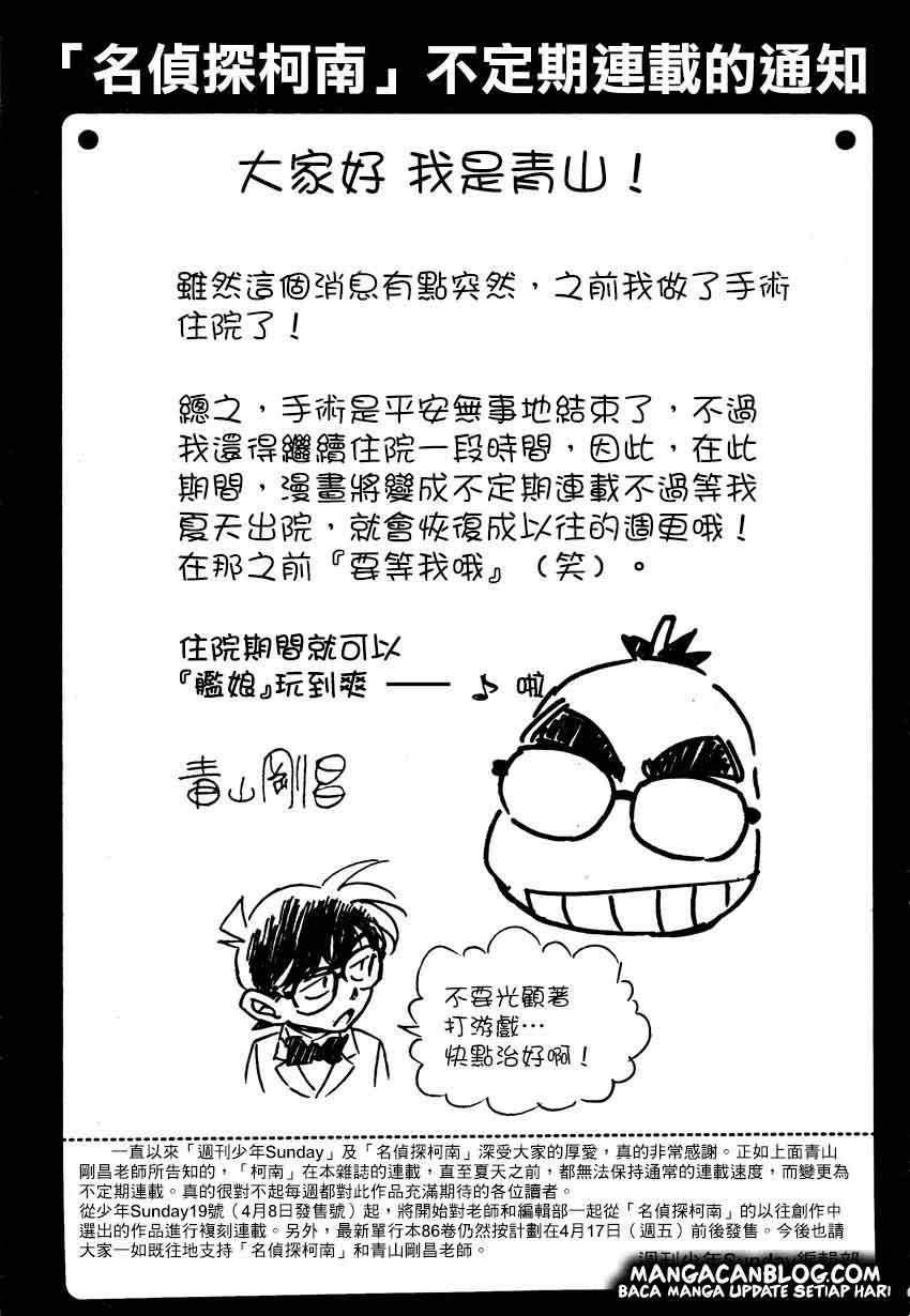 Detective Conan Chapter 920