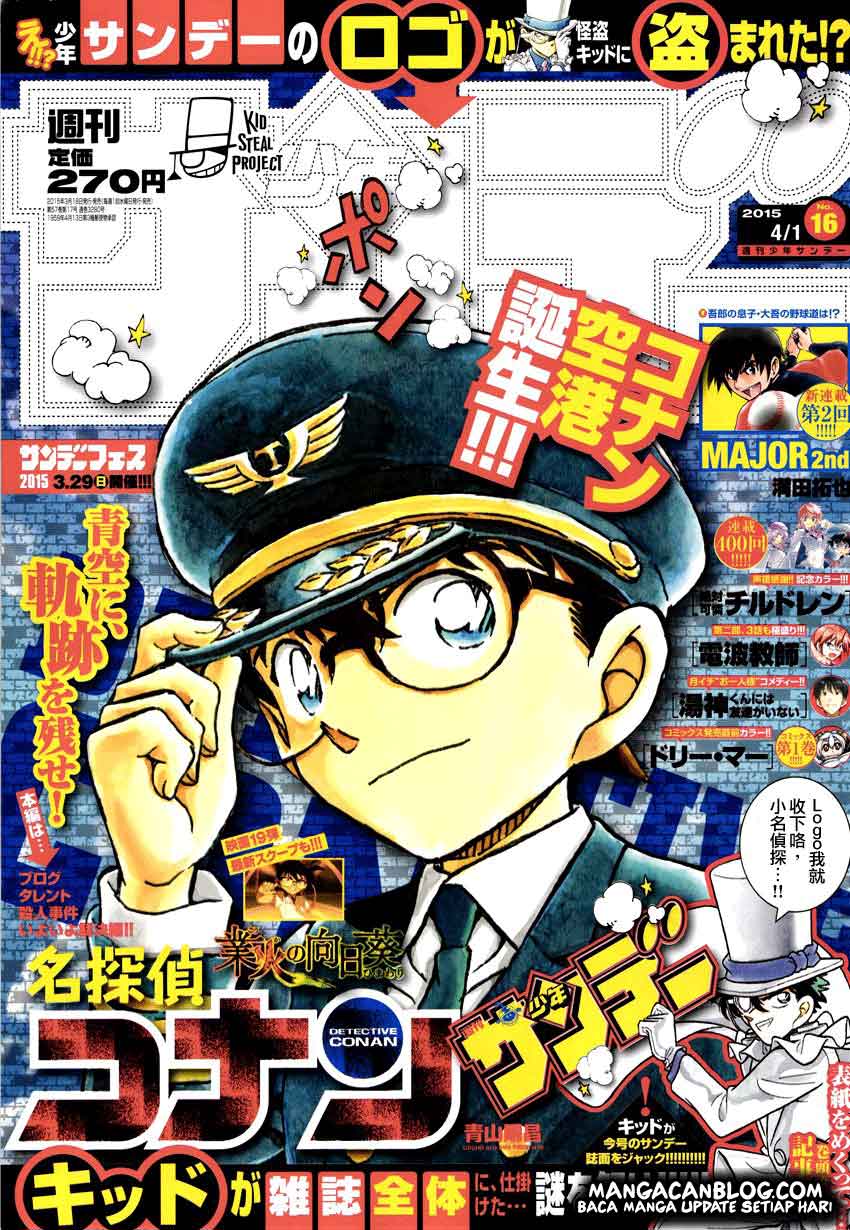 Detective Conan Chapter 920