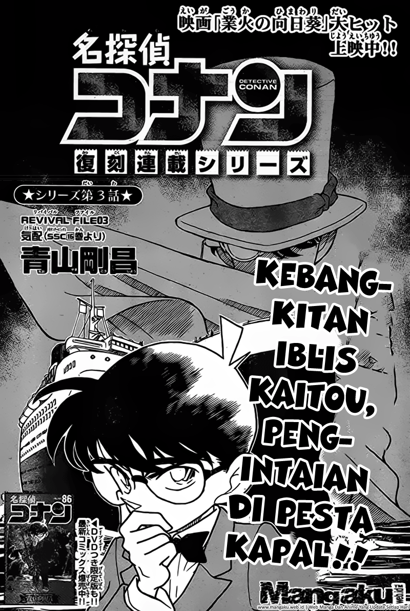 Detective Conan Chapter 922