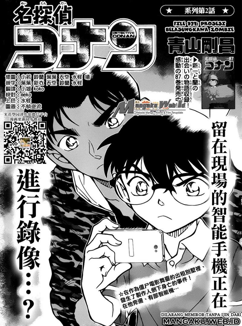 Detective Conan Chapter 932