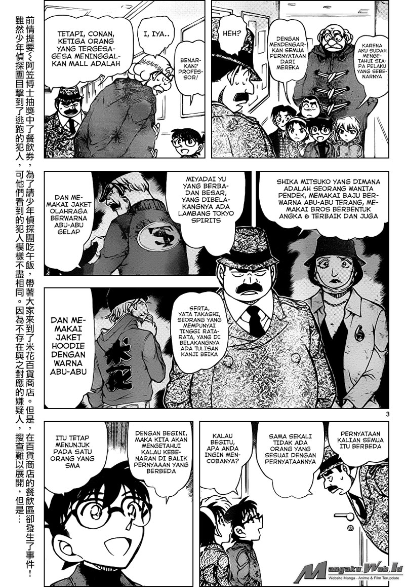 Detective Conan Chapter 941