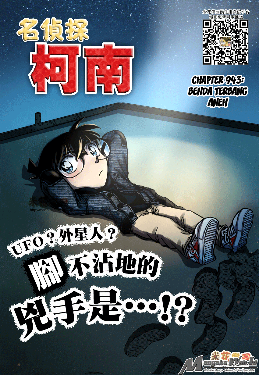 Detective Conan Chapter 943