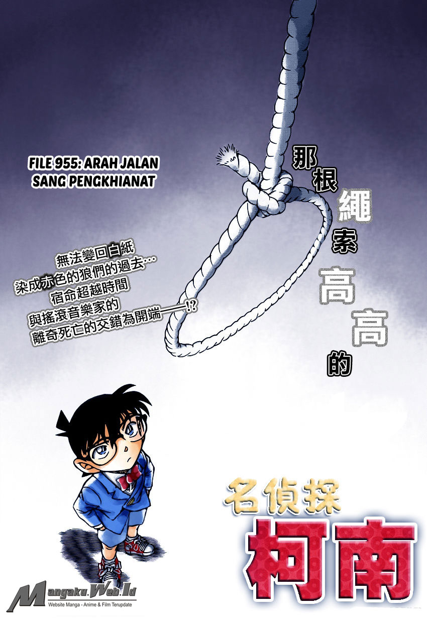 Detective Conan Chapter 955