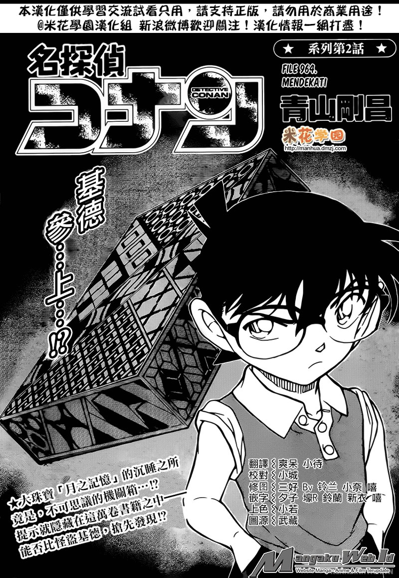 Detective Conan Chapter 964