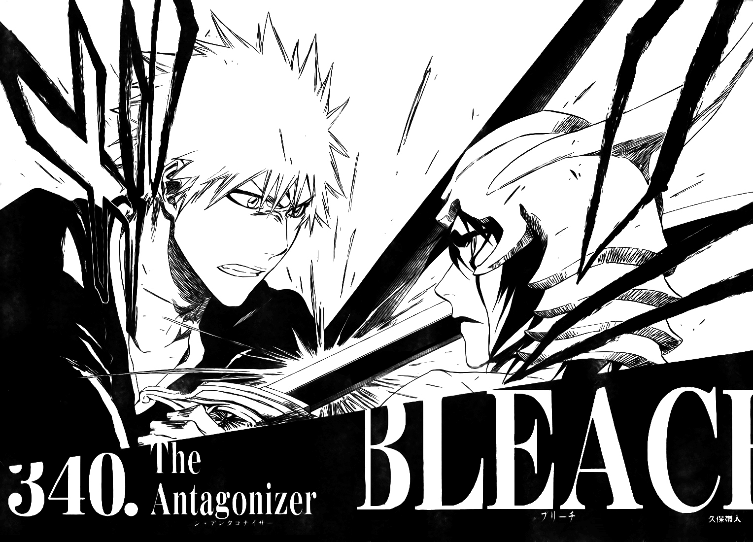 Bleach Chapter 340