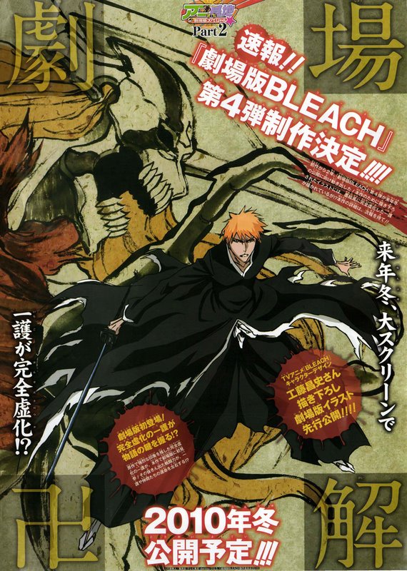 Bleach Chapter 386