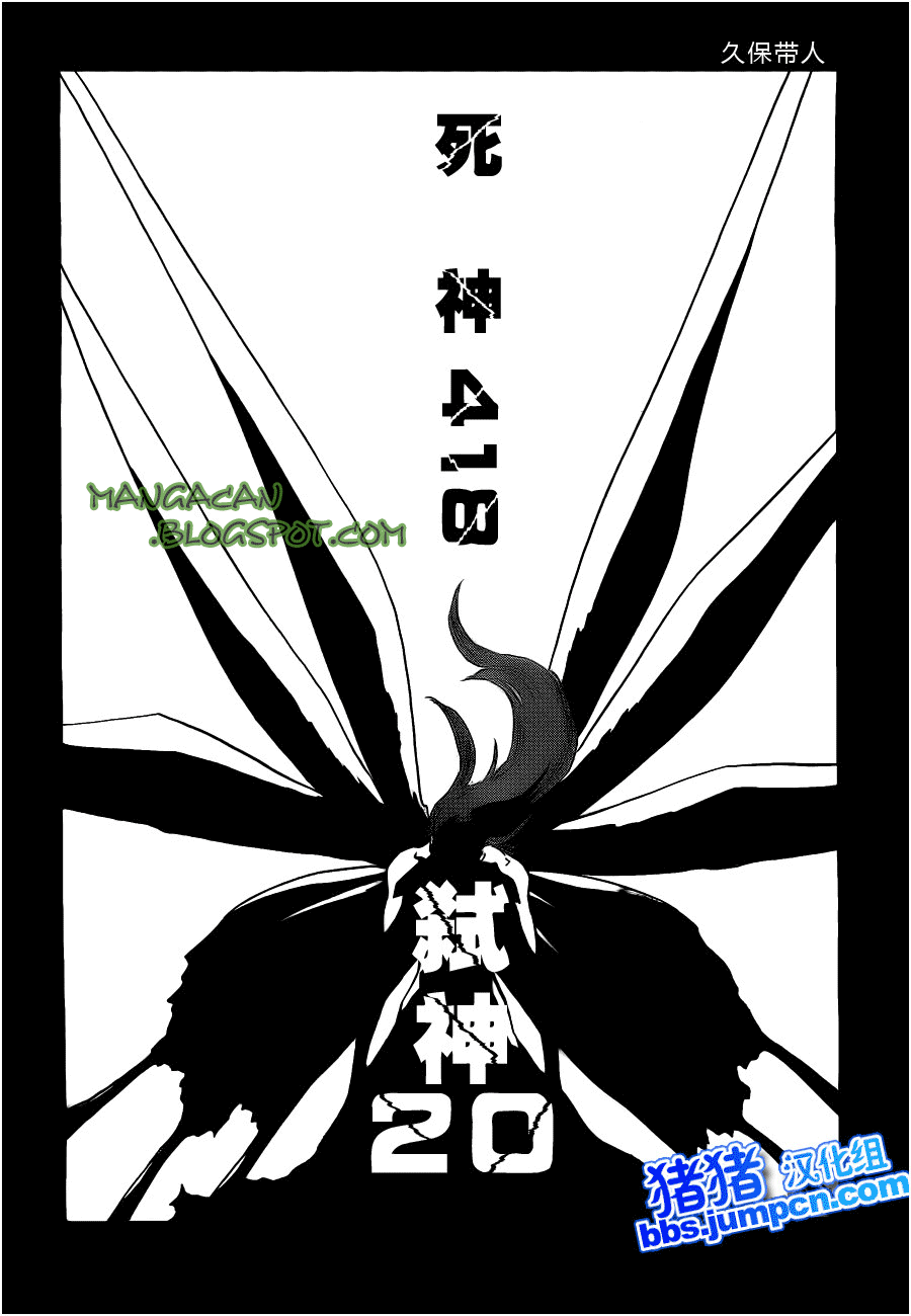 Bleach Chapter 418