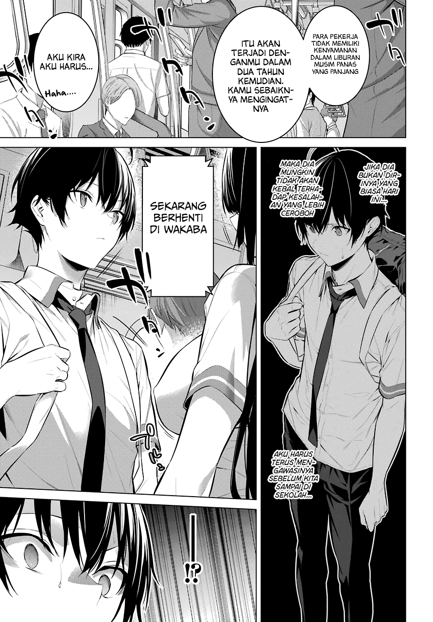 Haite Kudasai, Takamine San Chapter 17