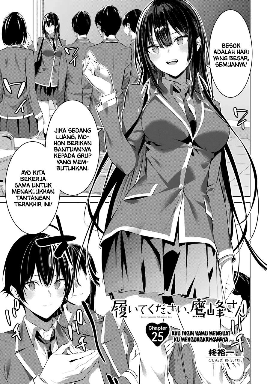 Haite Kudasai, Takamine San Chapter 25