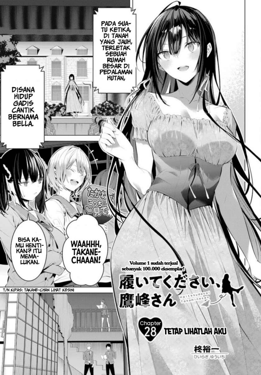 Haite Kudasai, Takamine San Chapter 28