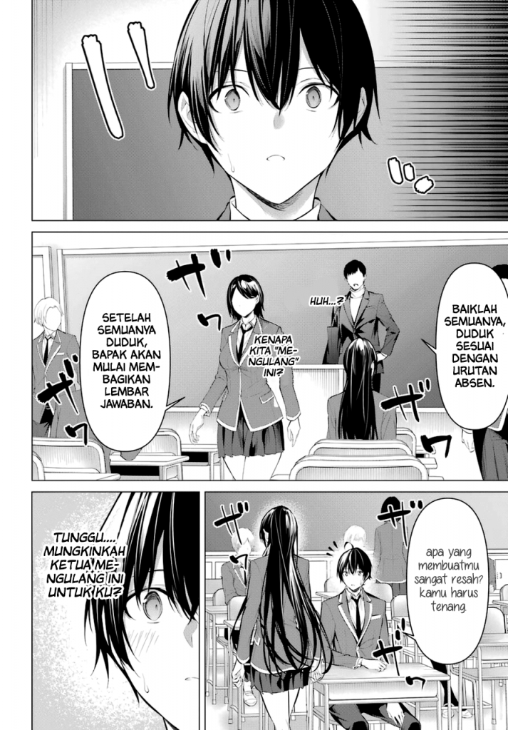 Haite Kudasai, Takamine San Chapter 33