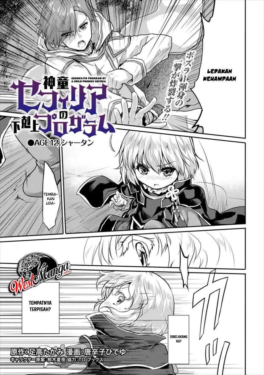 Shindou Sefiria no Gekokujou Program Chapter 12