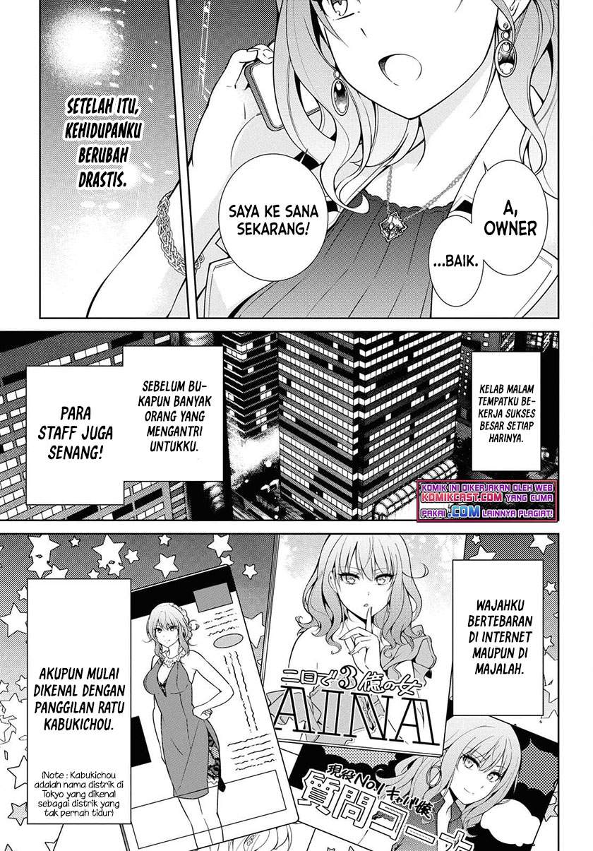 Kabukicho no Joou Aina, Kyuukyoku no Sekkyaku Skill de Isekai no Ou ni Naru Chapter 0