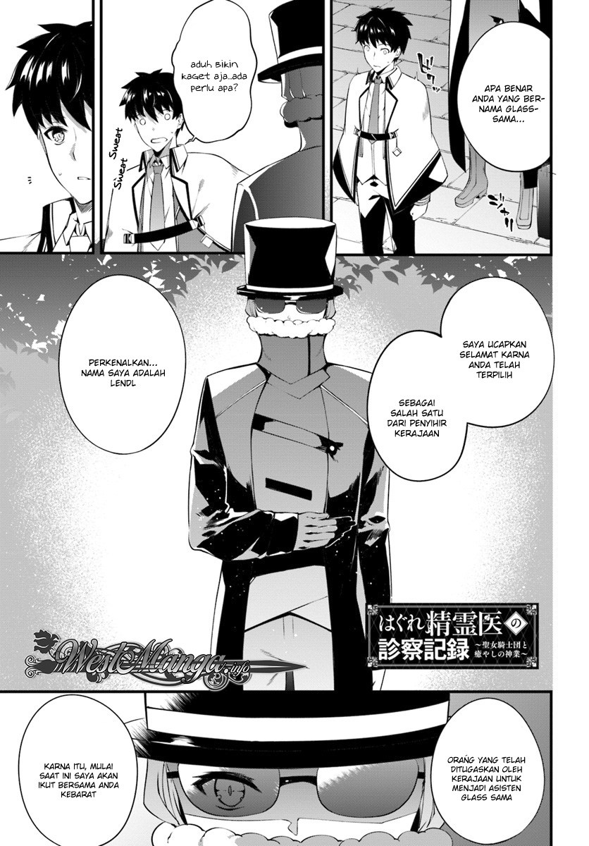 Hagure Seirei Ino Shinsatsu Kiroku ~ Seijo Kishi-dan to Iyashi no Kamiwaza ~ Chapter 3