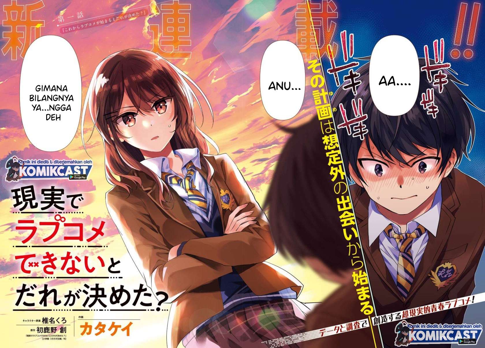 Genjitsu De Love Comedy Dekinai To Dare Ga Kimeta? Chapter 1