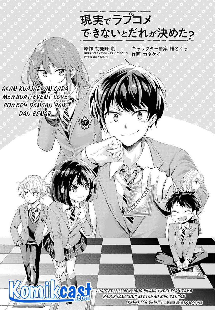 Genjitsu De Love Comedy Dekinai To Dare Ga Kimeta? Chapter 2