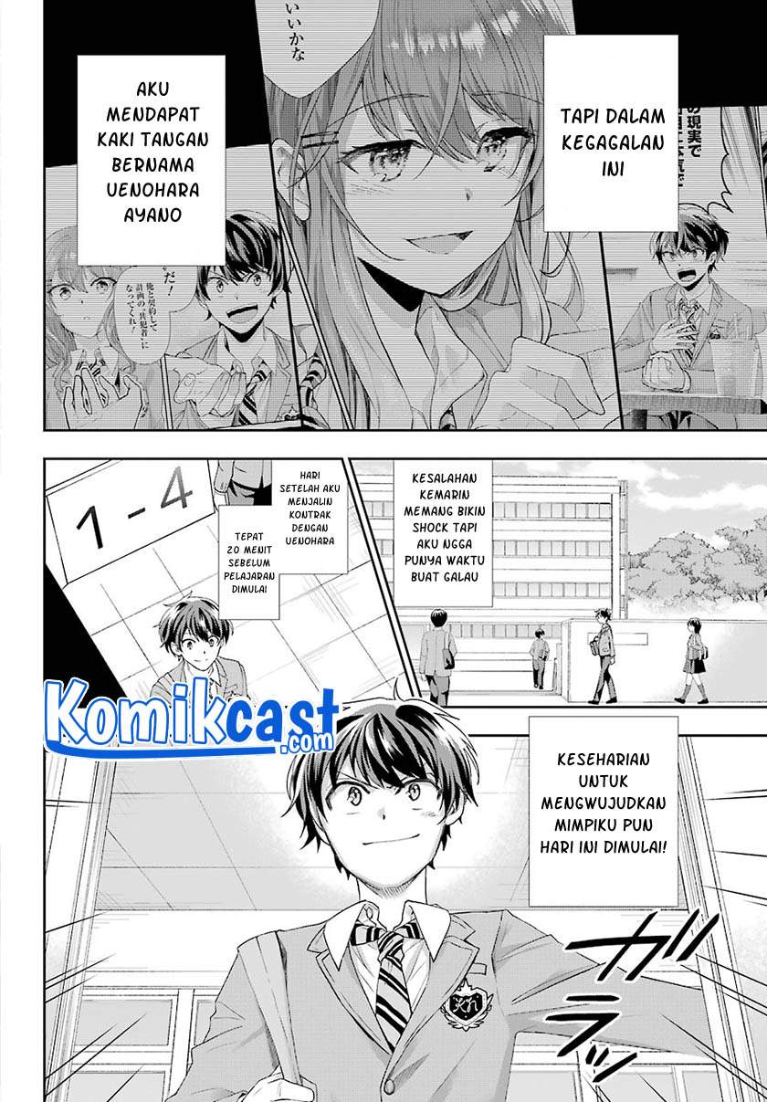 Genjitsu De Love Comedy Dekinai To Dare Ga Kimeta? Chapter 2