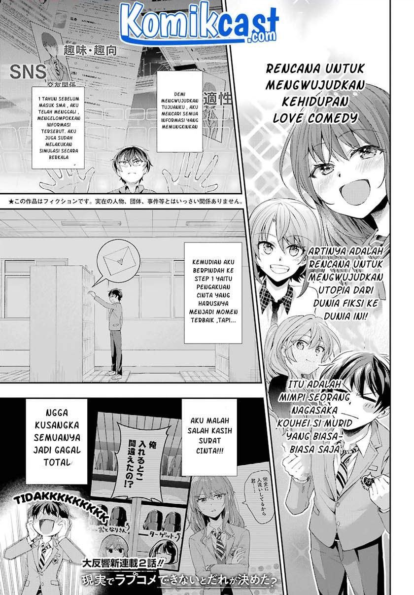 Genjitsu De Love Comedy Dekinai To Dare Ga Kimeta? Chapter 2