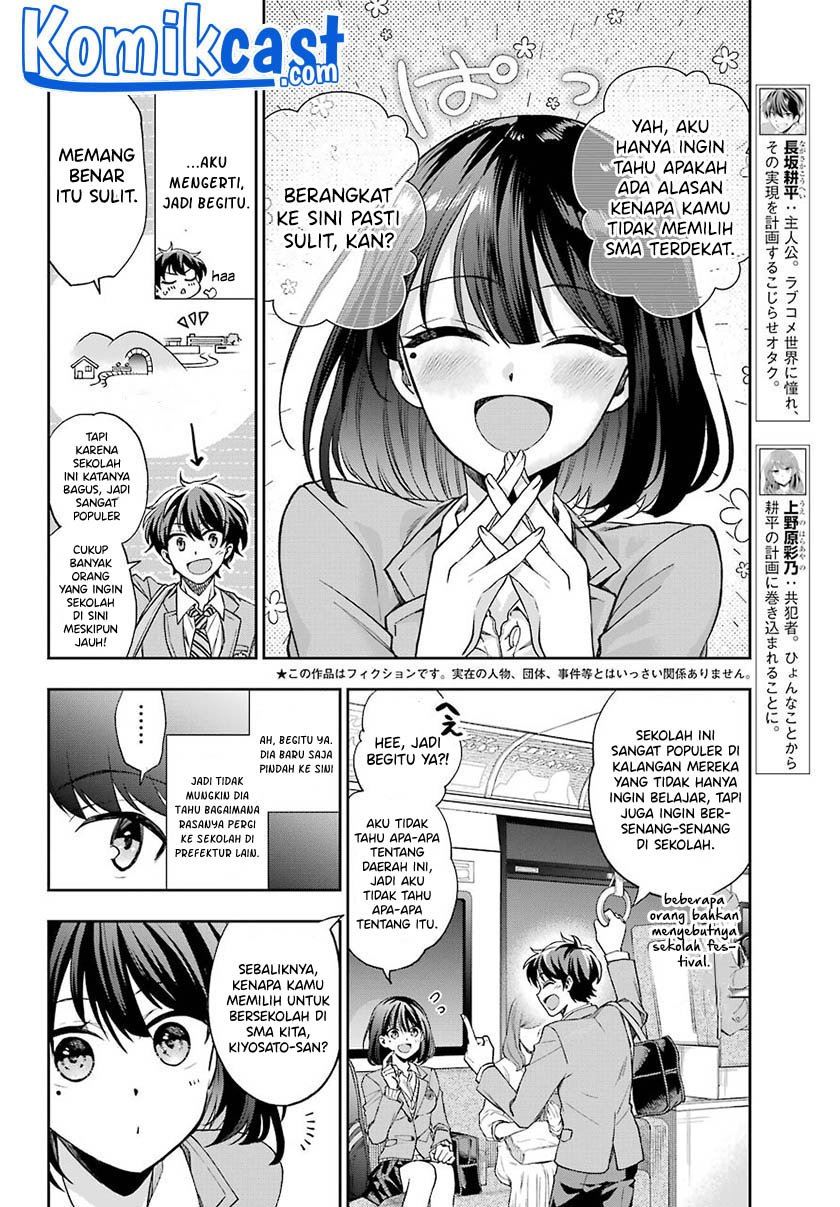 Genjitsu De Love Comedy Dekinai To Dare Ga Kimeta? Chapter 5