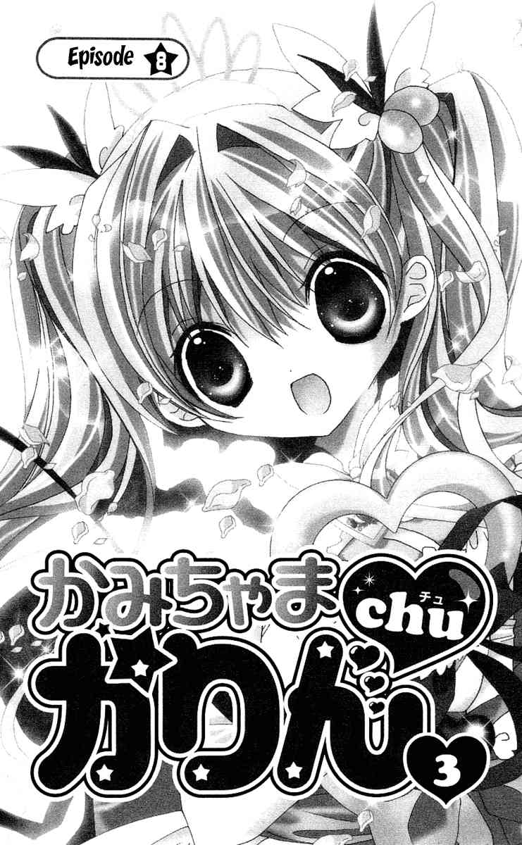 Kamichama Karin Chu Chapter 8